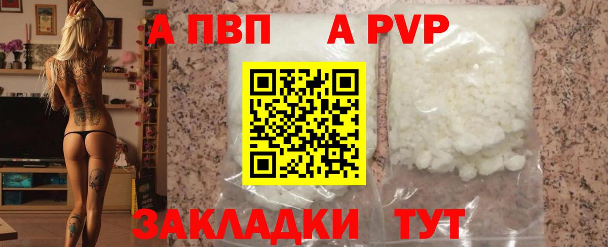 A PVP мука  APVP  Горячий Ключ  Alpha-PVP VHQ  Вход с VPN 