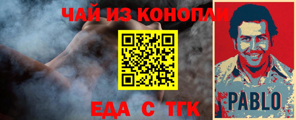 Печенье с ТГК конопля  Вход с VPN  Горячий Ключ 