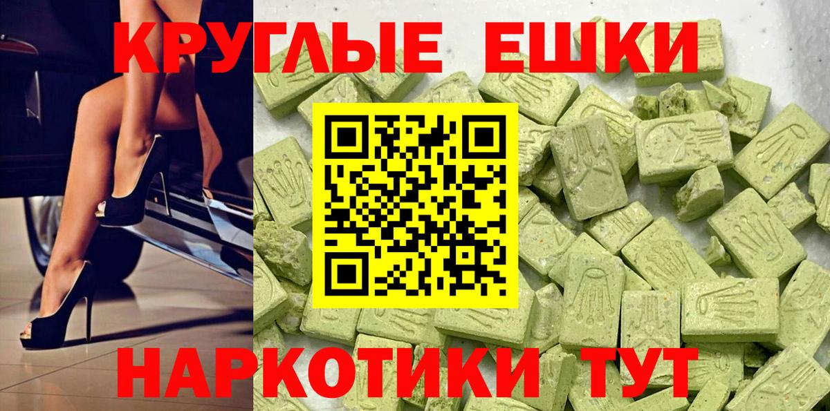 Ecstasy  дарк нет официальный сайт  Вход с VPN  Горячий Ключ  Ecstasy таблы 