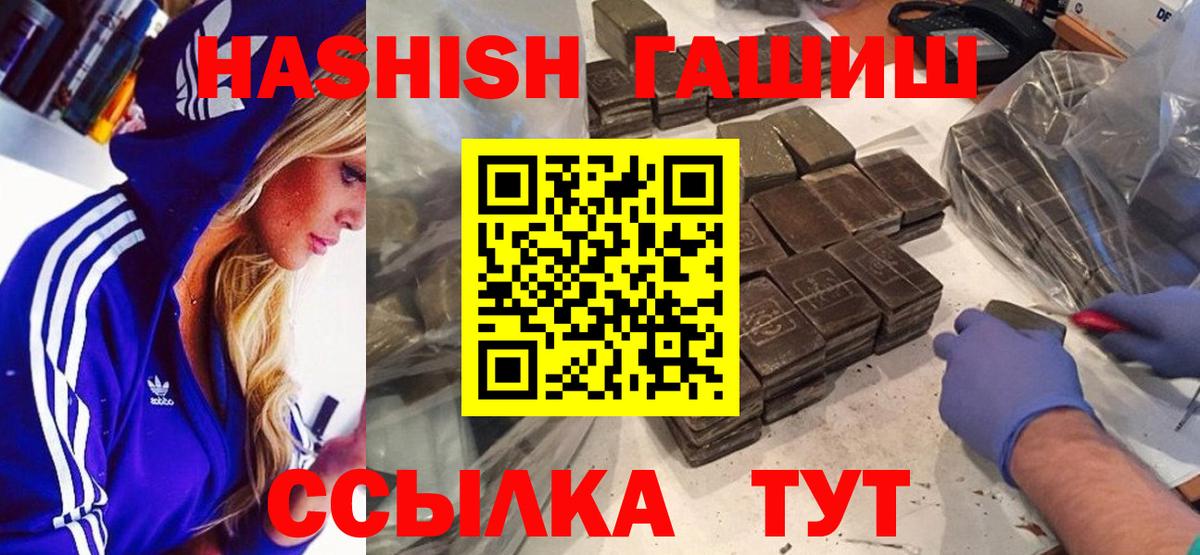 ГАШИШ гашик  Гашиш hashish  Горячий Ключ  Вход с VPN 