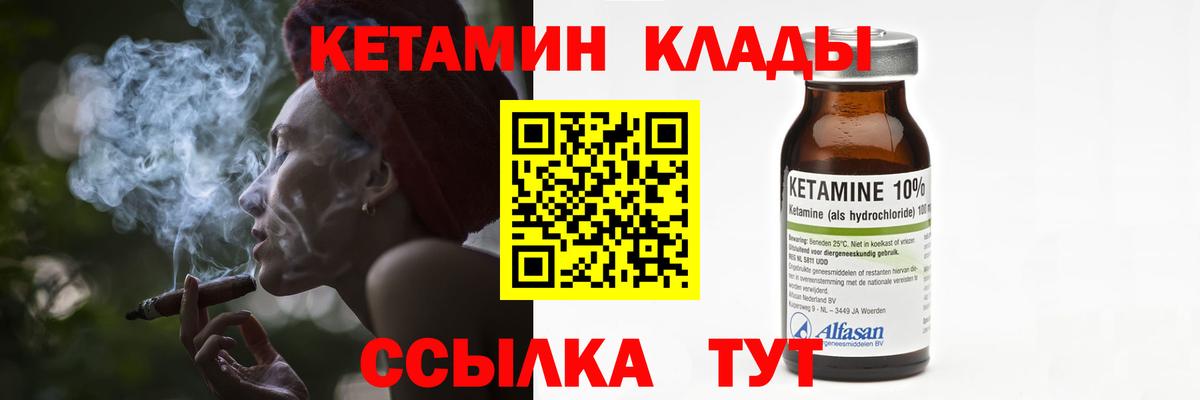 Кетамин ketamine  Вход с VPN  Горячий Ключ  Кетамин VHQ 