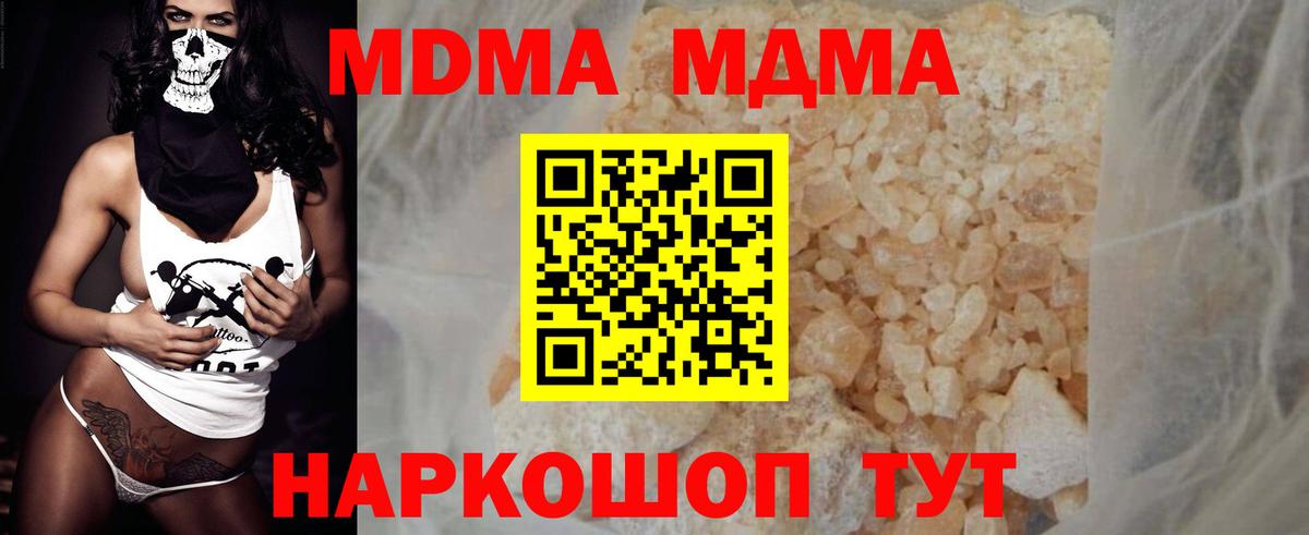 МДМА VHQ Горячий Ключ