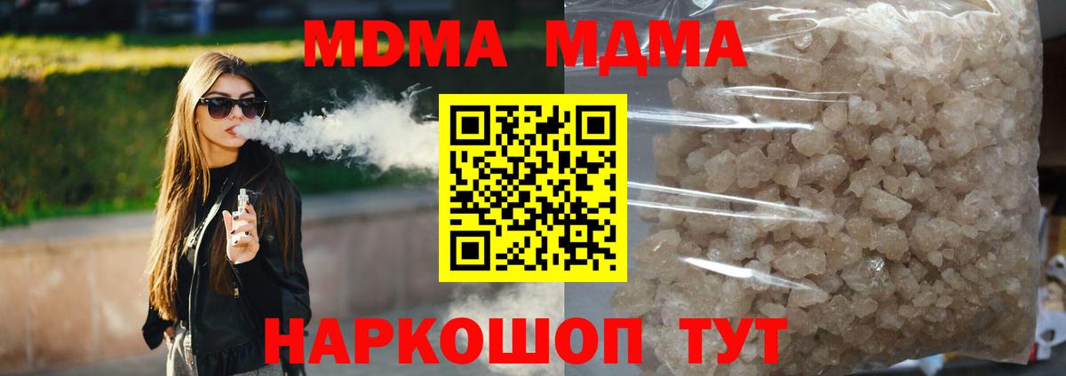 МДМА VHQ  МДМА Molly  МДМА  Вход с VPN  Горячий Ключ 