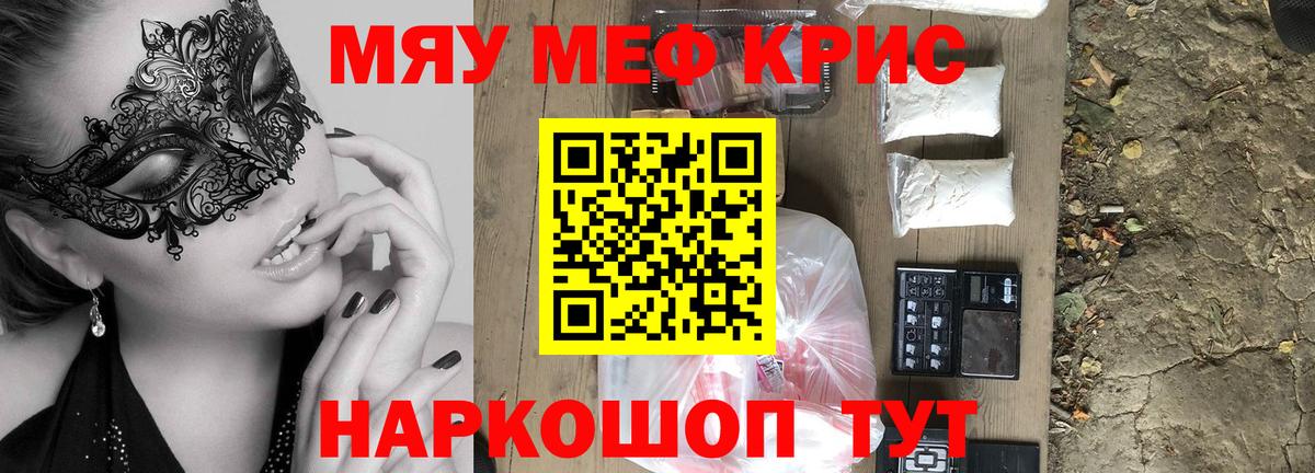 МЕФ мука Горячий Ключ