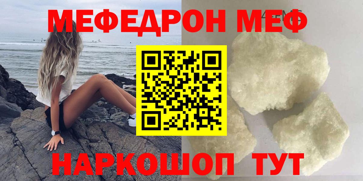 МЯУ-МЯУ  МЯУ-МЯУ  Вход с VPN  МЯУ-МЯУ кристаллы  Горячий Ключ 