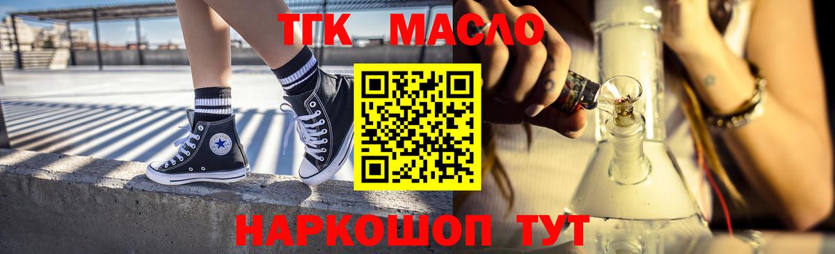 Горячий Ключ  ТГК вейп  Вход с VPN  ТГК вейп 