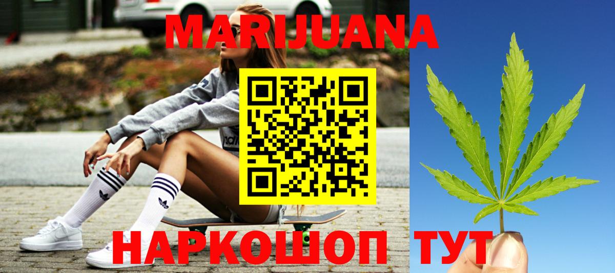 МАРИХУАНА конопля  Конопля MAZAR  Канабис план  Горячий Ключ  Вход с VPN 